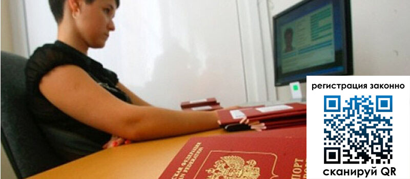 Временная регистрация в Миньяре